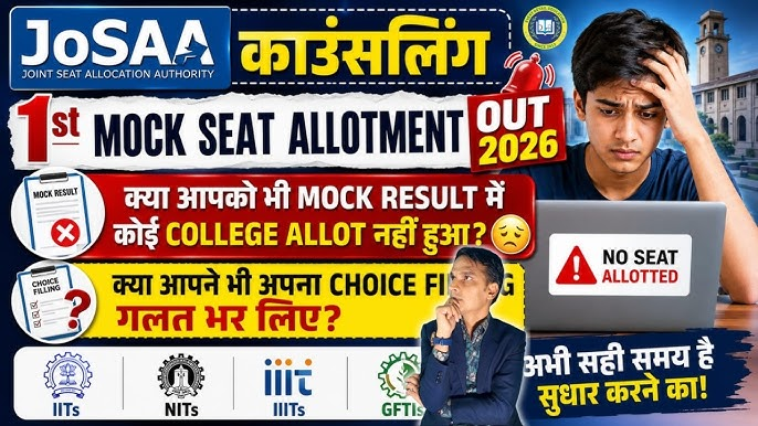 "JoSAA 2026 IIT Kanpur B.Tech admission cutoff and mock seat allotment analysis." | Reliable study